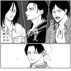 エレン