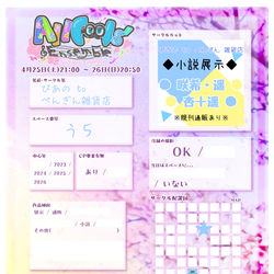 天馬咲希