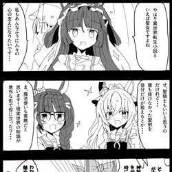 アグネスデジタル