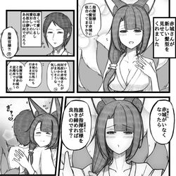 赤城