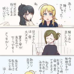 八宮めぐる