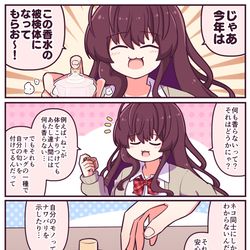 一ノ瀬志希