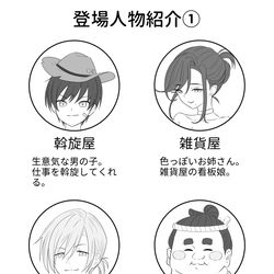 逢川めぐみ