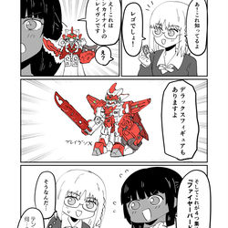 ギルガメッシュ