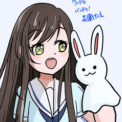 花園たえ