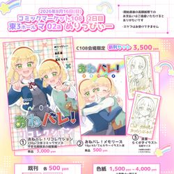 平安名すみれ