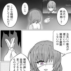 樋口聖華