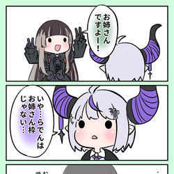 ラプラス・ダークネス