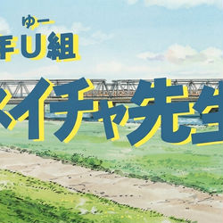 ナイスネイチャ