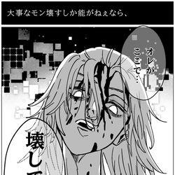 佐野万次郎