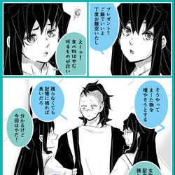 不死川玄弥