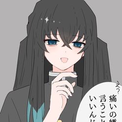時透無一郎