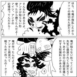 愈史郎